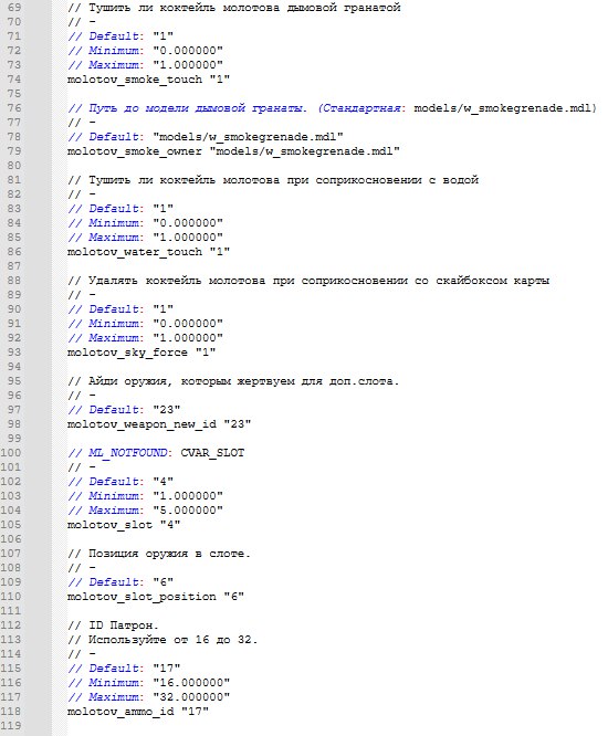 Граната - Молотов.